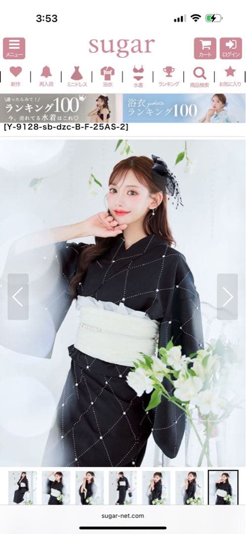 sugar nine 浴衣 新品未使用