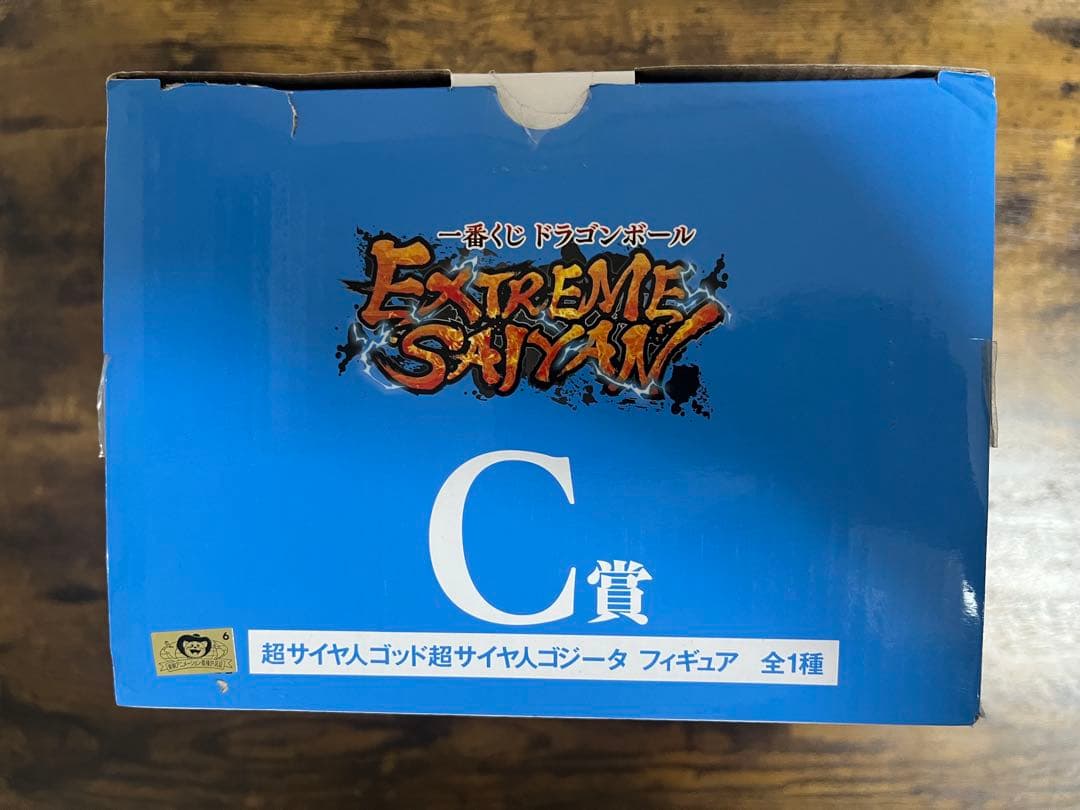 一番くじ ドラゴンボール EXTREME SAIYAN ゴジータ C賞