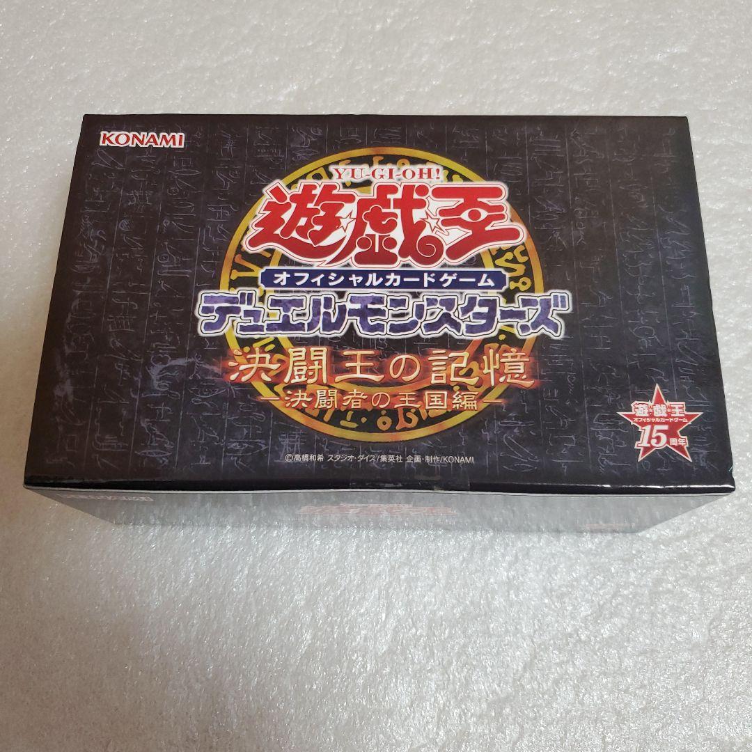 遊戯王カード　決闘王の記憶【決闘者の王国編】BOX・未開封・封印テープ付きです。