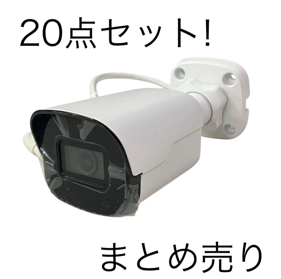 新品20点セット❗️TOASTCAM TC-UB12F-M クラウド防犯カメラ