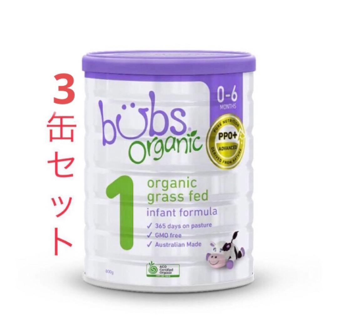 Bubs（バブズ）オーガニック 牛 粉ミルク ステップ1（0～6カ月）