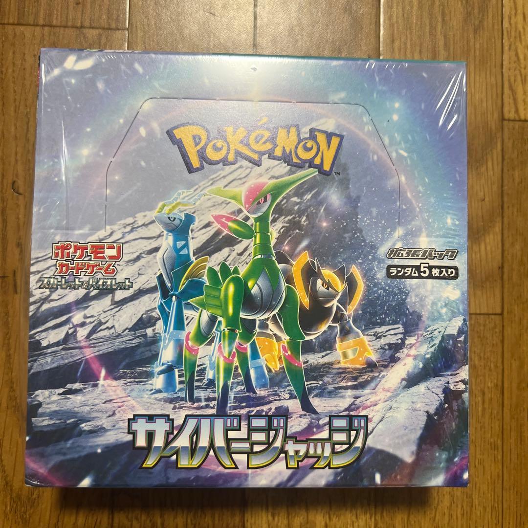 ポケモンカードゲーム スカーレット&バイオレットサイバージャッジ拡張パック