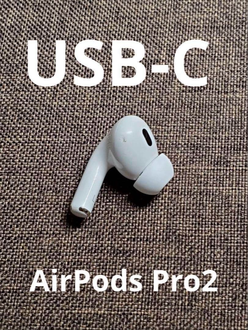 左耳 Apple AirPods Pro 第2世代 正規品 片耳710