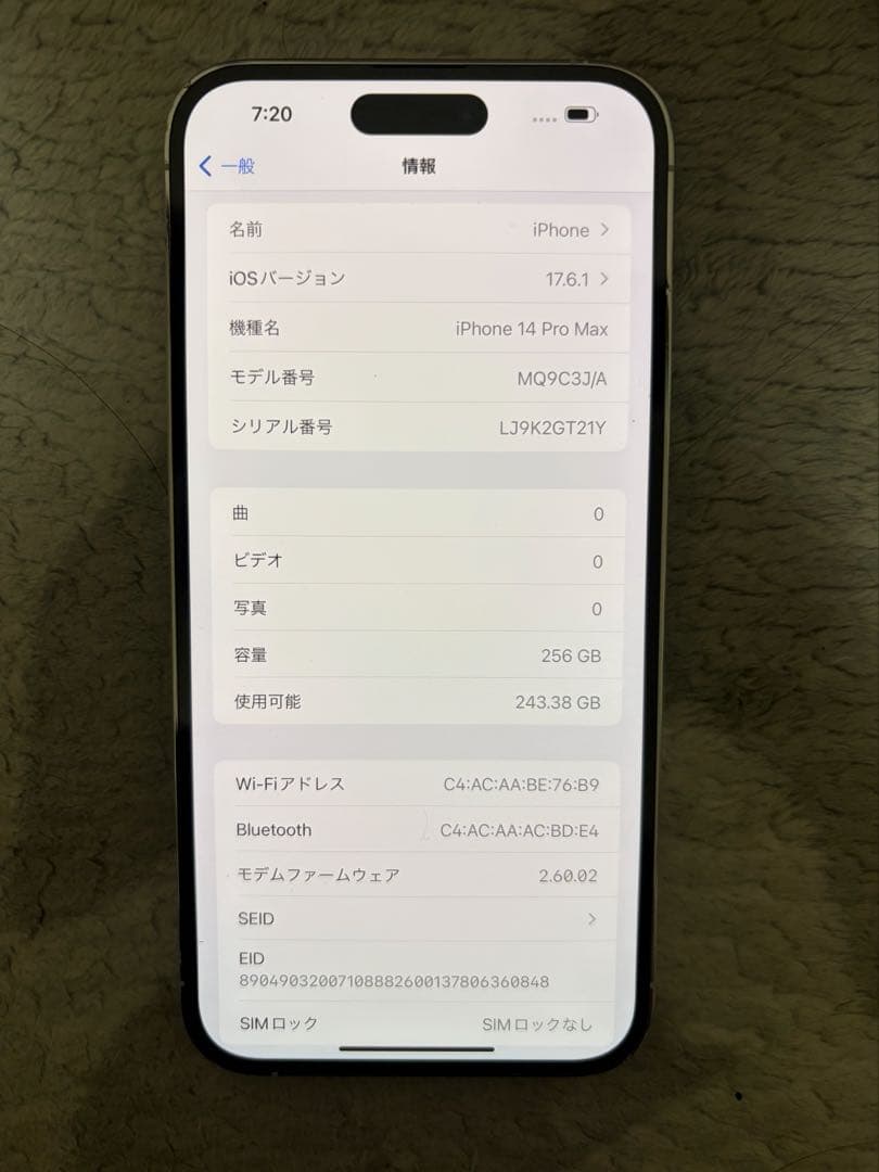 Apple iPhone 14 Pro max 256GB SIMロック解除済み