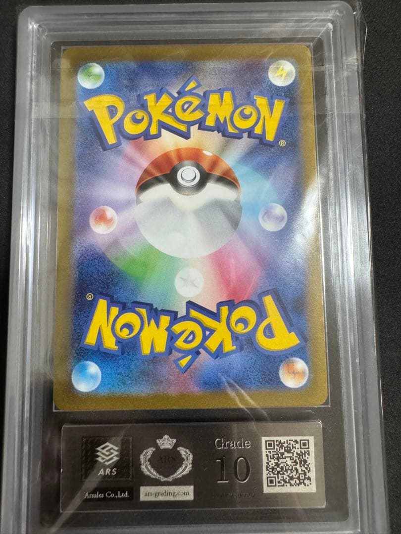 ポケモンカード ナンジャモ SR ARS Grade 10
