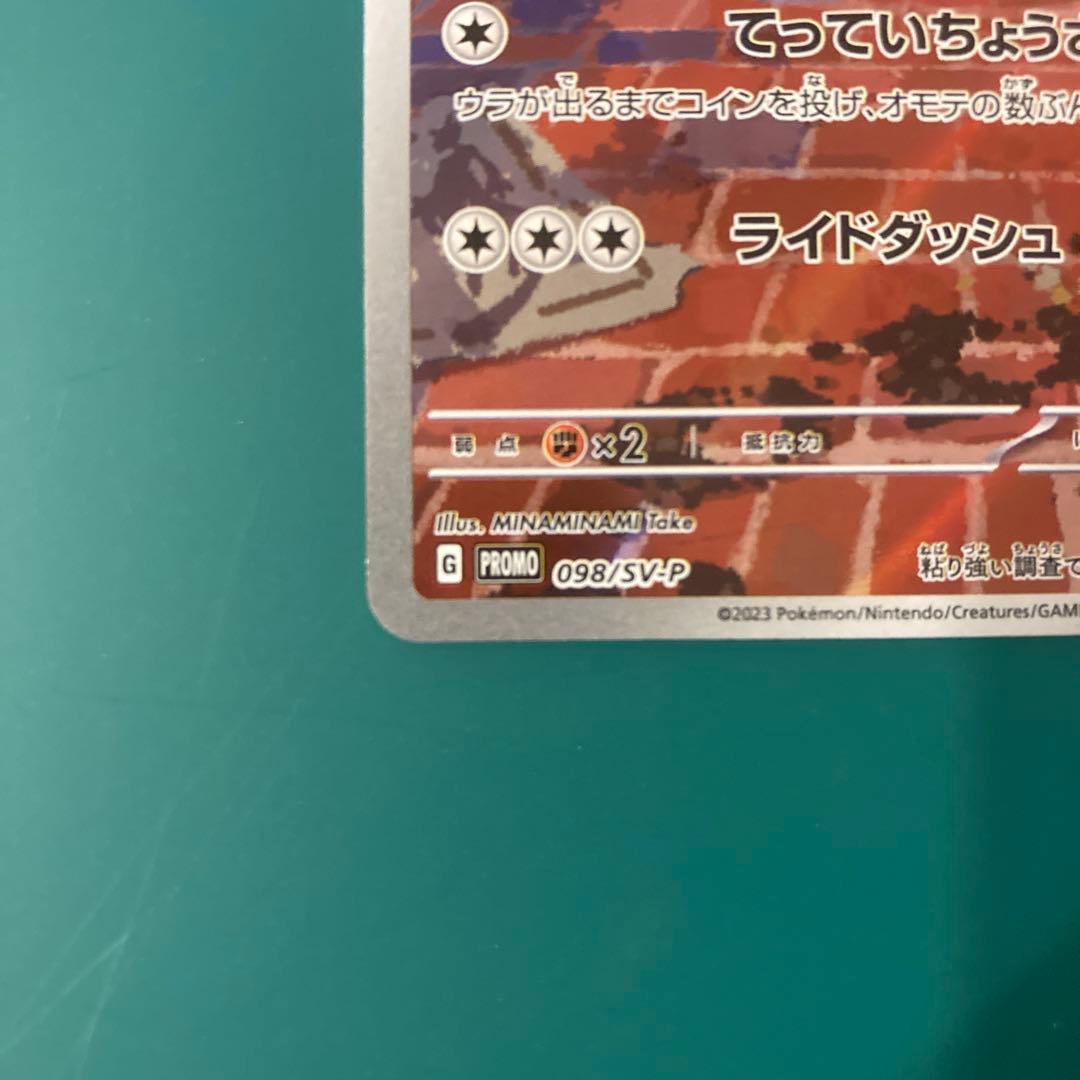 ポケカ 名探偵ピカチュウ PROMO 098/SV-P