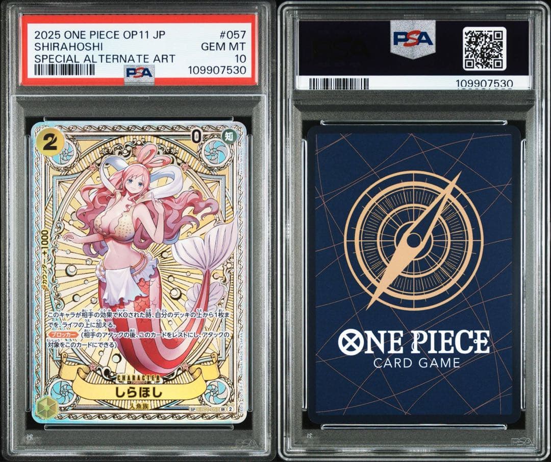 しらほし SR-SPC [EB01-057] (ブースターパック「神速の拳」)