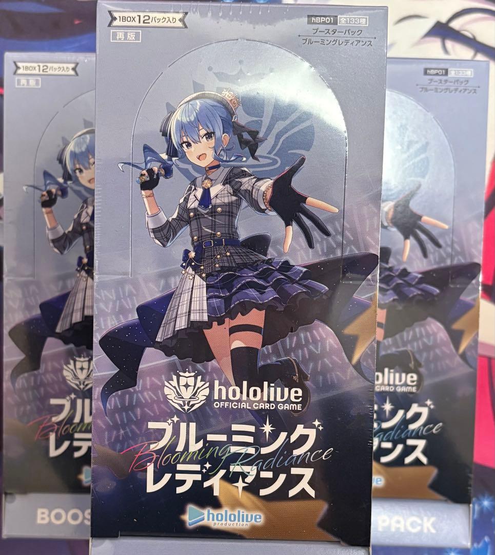 ブルーミングレディアンス3BOX 新品未開封　シュリンク付き