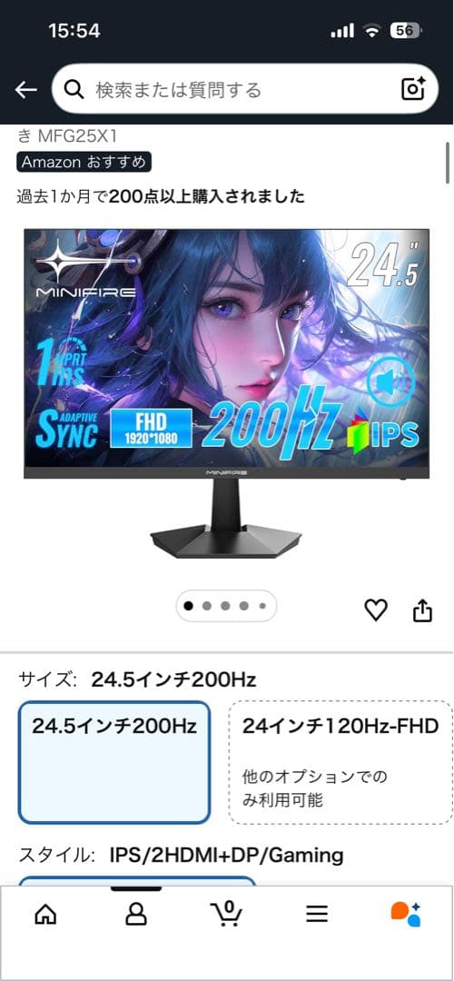 Minifireゲーミングモニター25インチ、200hz、フルHD、IPS