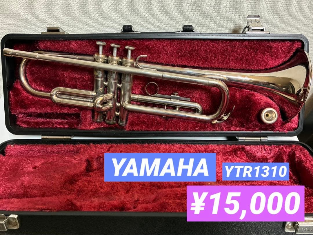 YAMAHA YTR1310トランペット本体 マウスピース付き　ハードケース付