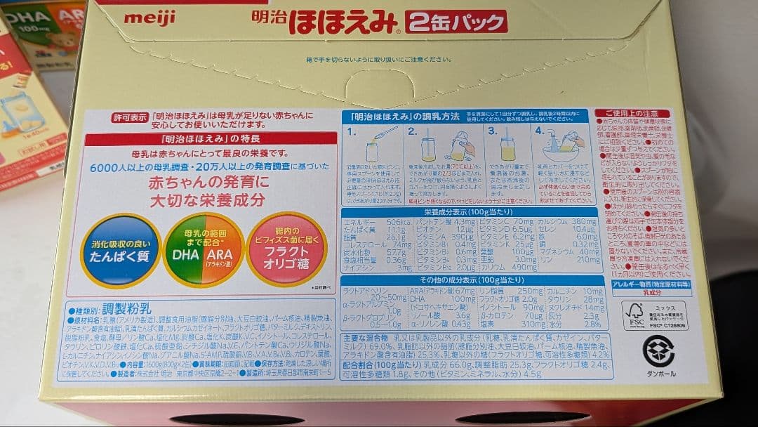【新品未開封】明治 ほほえみ 粉ミルク 5缶、他