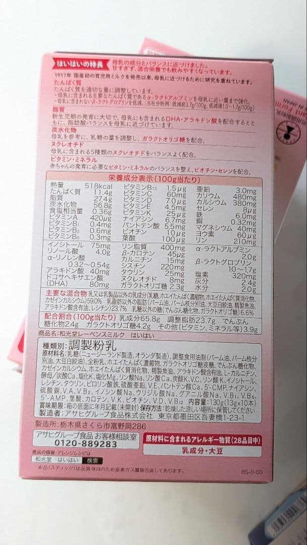 【新品未開封】明治 ほほえみ 粉ミルク 5缶、他