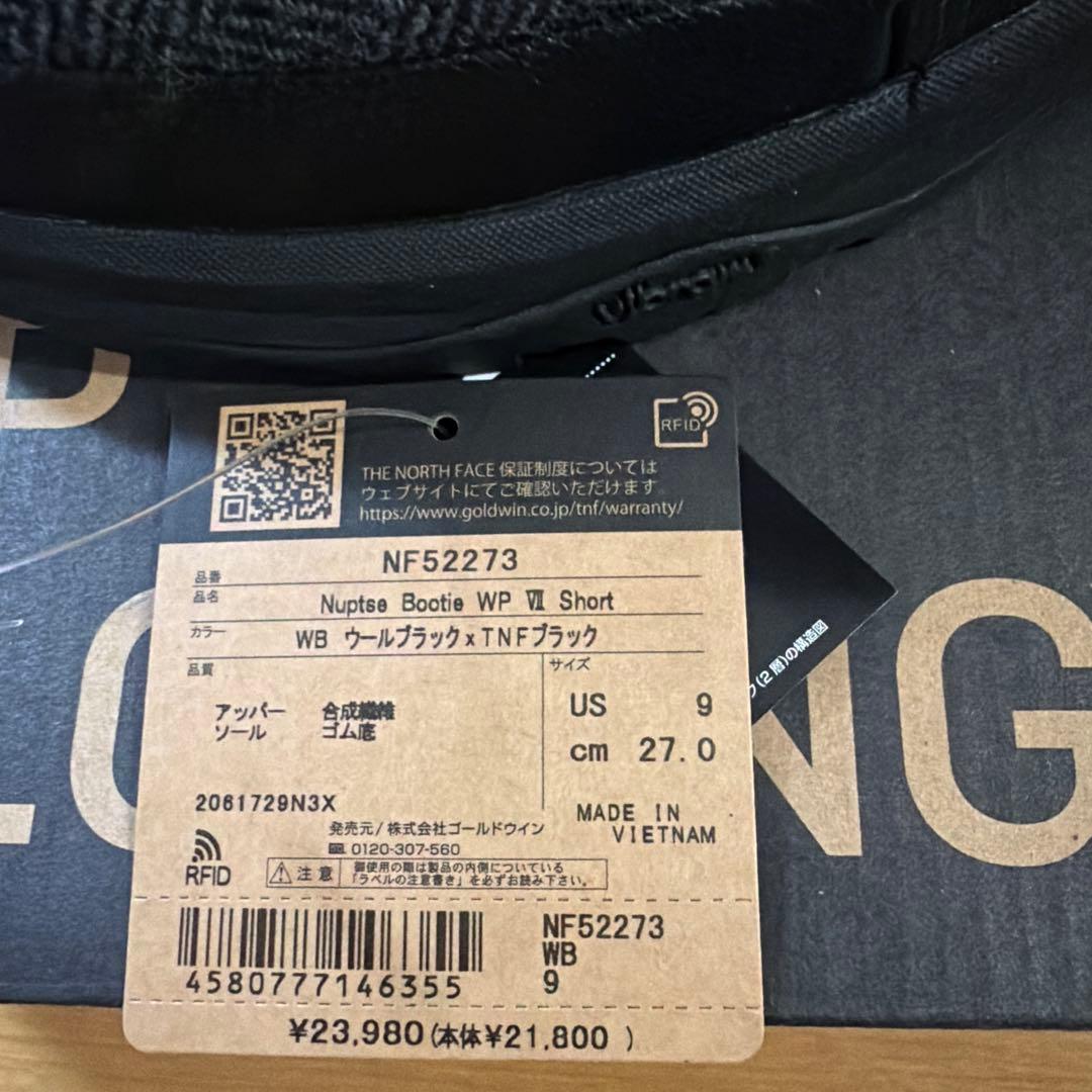 ノースフェイス ヌプシ ブーティー WP Ⅶ 27cm ウールブラック　ショート