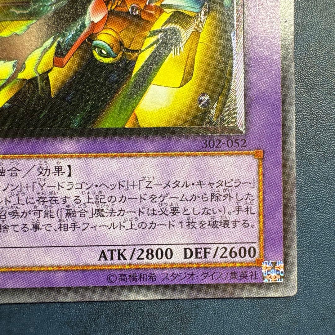 【美品】XYZドラゴン・キャノン　レリーフ