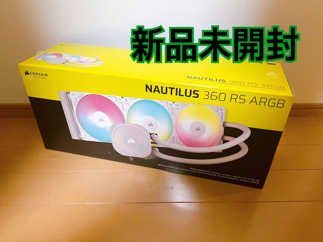 【新品未開封】CORSAIR NAUTILUS 水冷式CPUクーラー