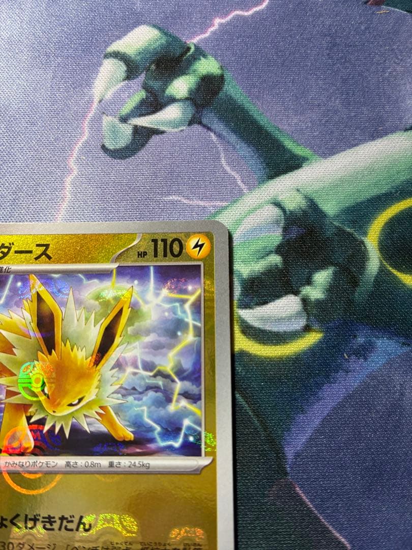 ポケモンカード　シャワーズ　ブースター　サンダース　マスターボールミラー　151