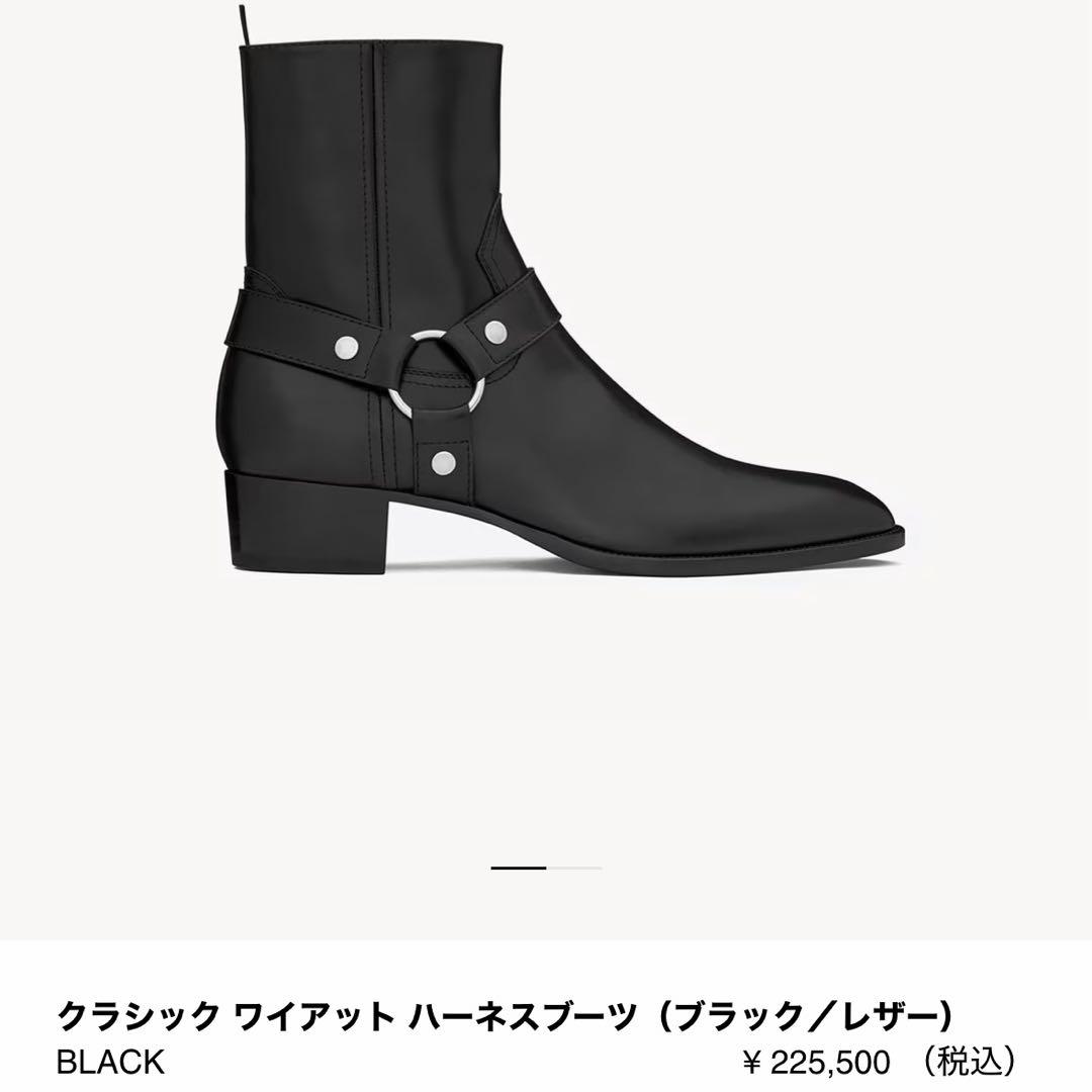サンローラン クラシックワイアットハーネスブーツ