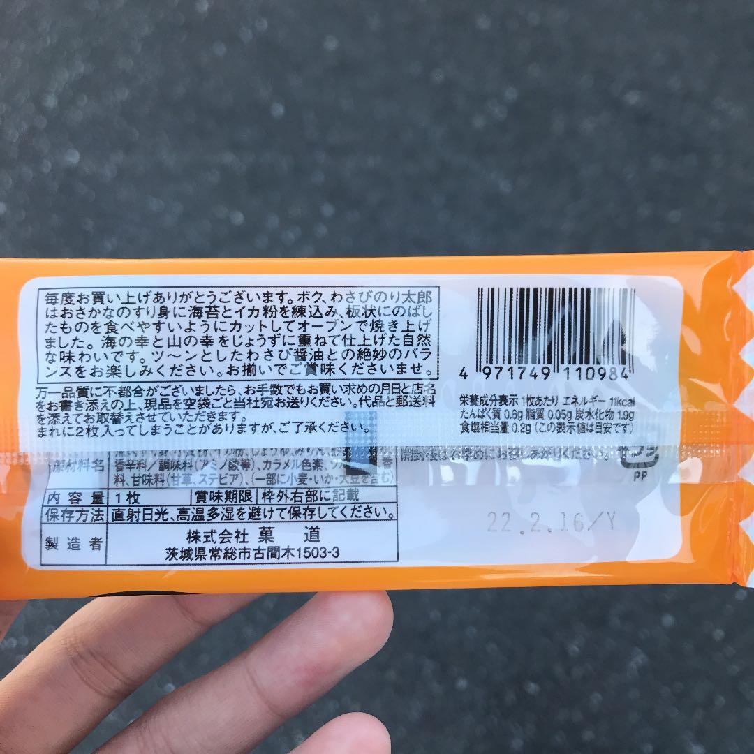 美味しいです  買うと幸せになるよ