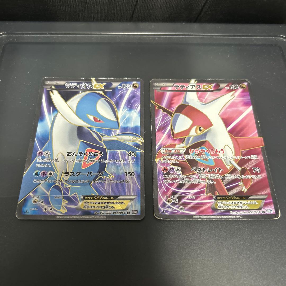 ラティオスEX.ラティアスEX SR 1st2枚セット