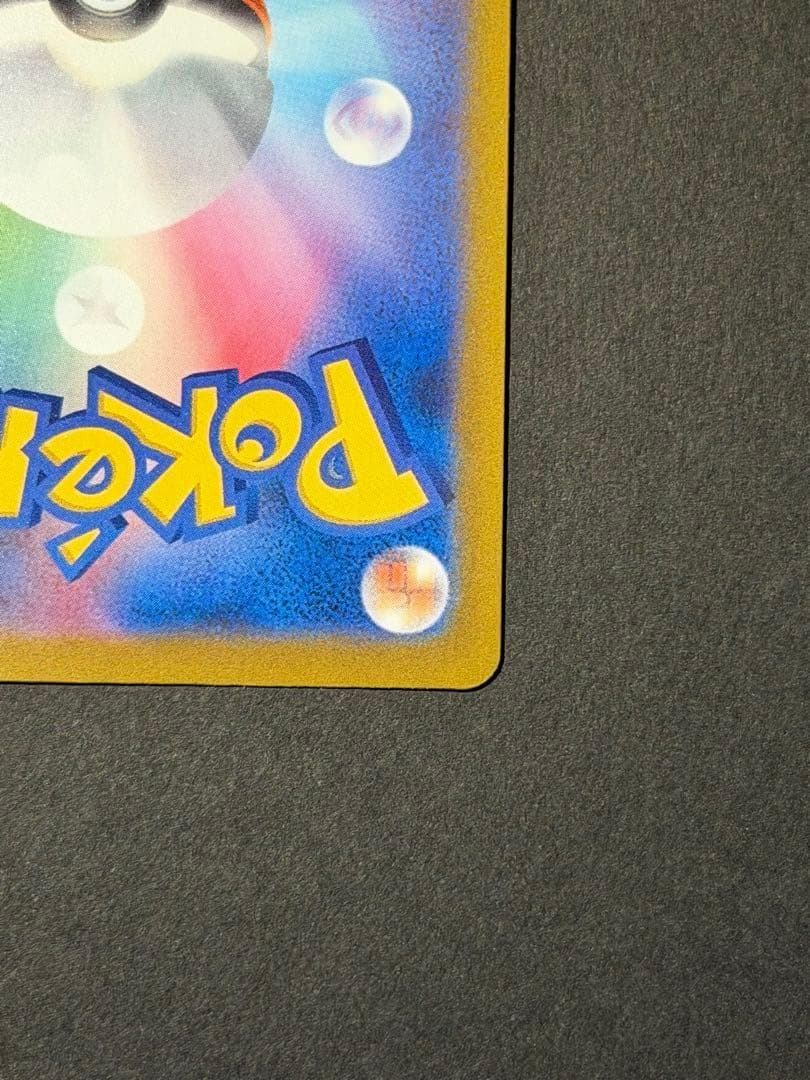 メガカイリューex SAR ポケモンカードゲーム