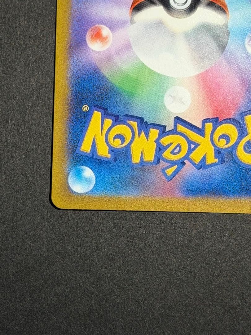 メガカイリューex SAR ポケモンカードゲーム