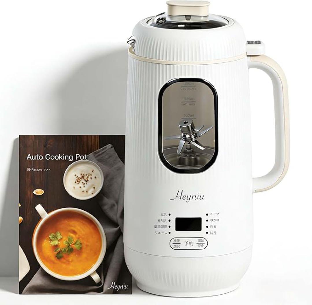 Heyniu 自動調理ポット 8機能