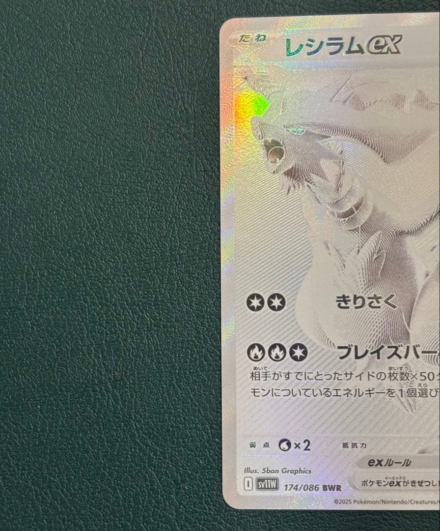 ゼクロム‎ レシラム BWR 2枚セット　ブラックボルト　ホワイトフレア