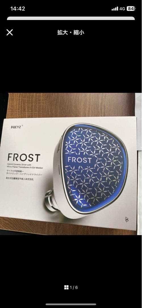 BQEYZ FROS 有線イヤホン4.4