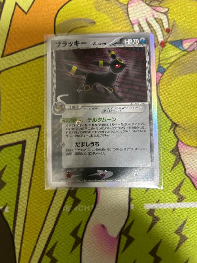ポケモンカード　ブラッキーデルタ種