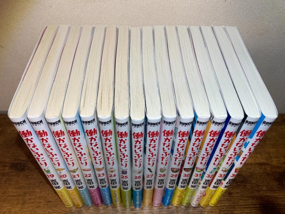 【全巻帯付き初版】『働かないふたり』 1〜34巻セット