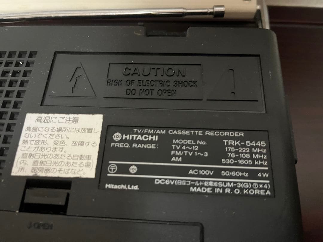 HITACHI ラジオ
