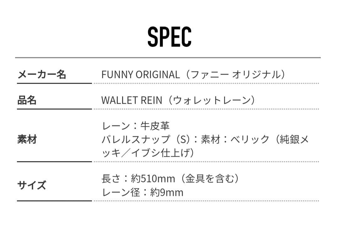 FUNNY WESTERNGEAR ファニーウエスタンギア ウォレットチェーン