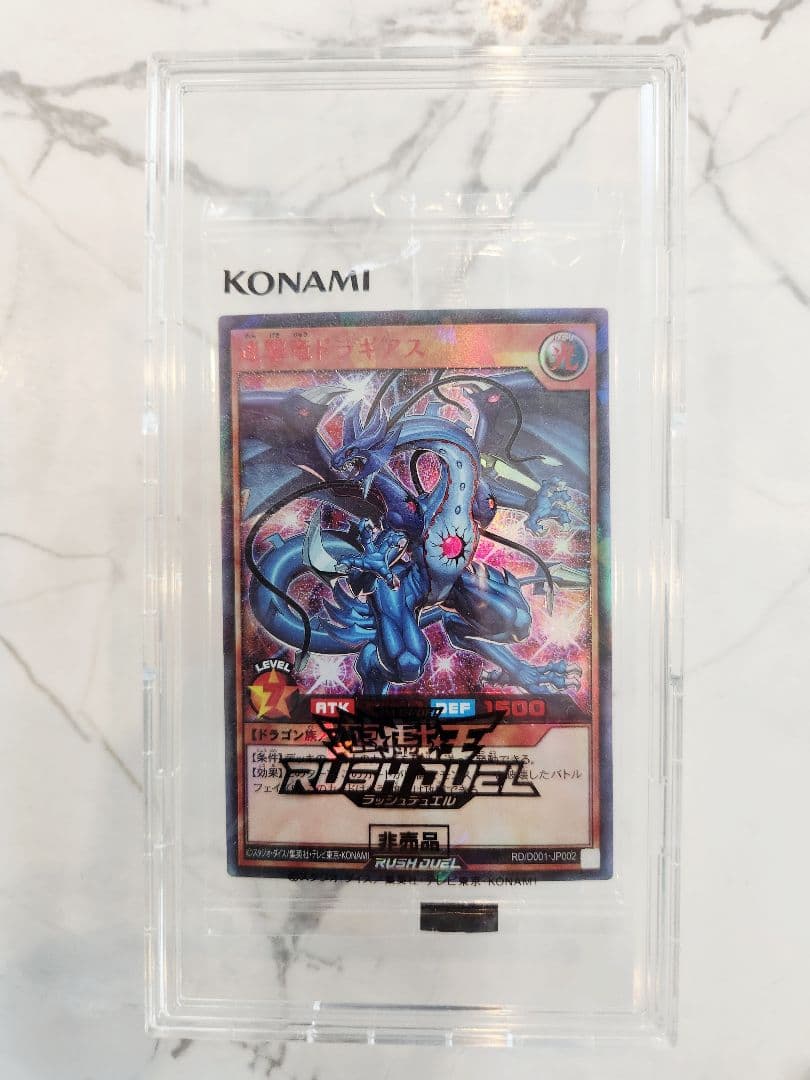 ​【世界777枚限定】連撃竜ドラギアス SPECIAL RED Ver. 最安値