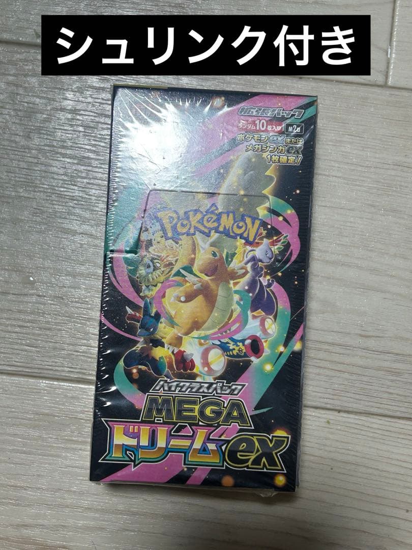 ポケモンカードゲーム ハイクラスパック MEGAドリームEX（未開封）