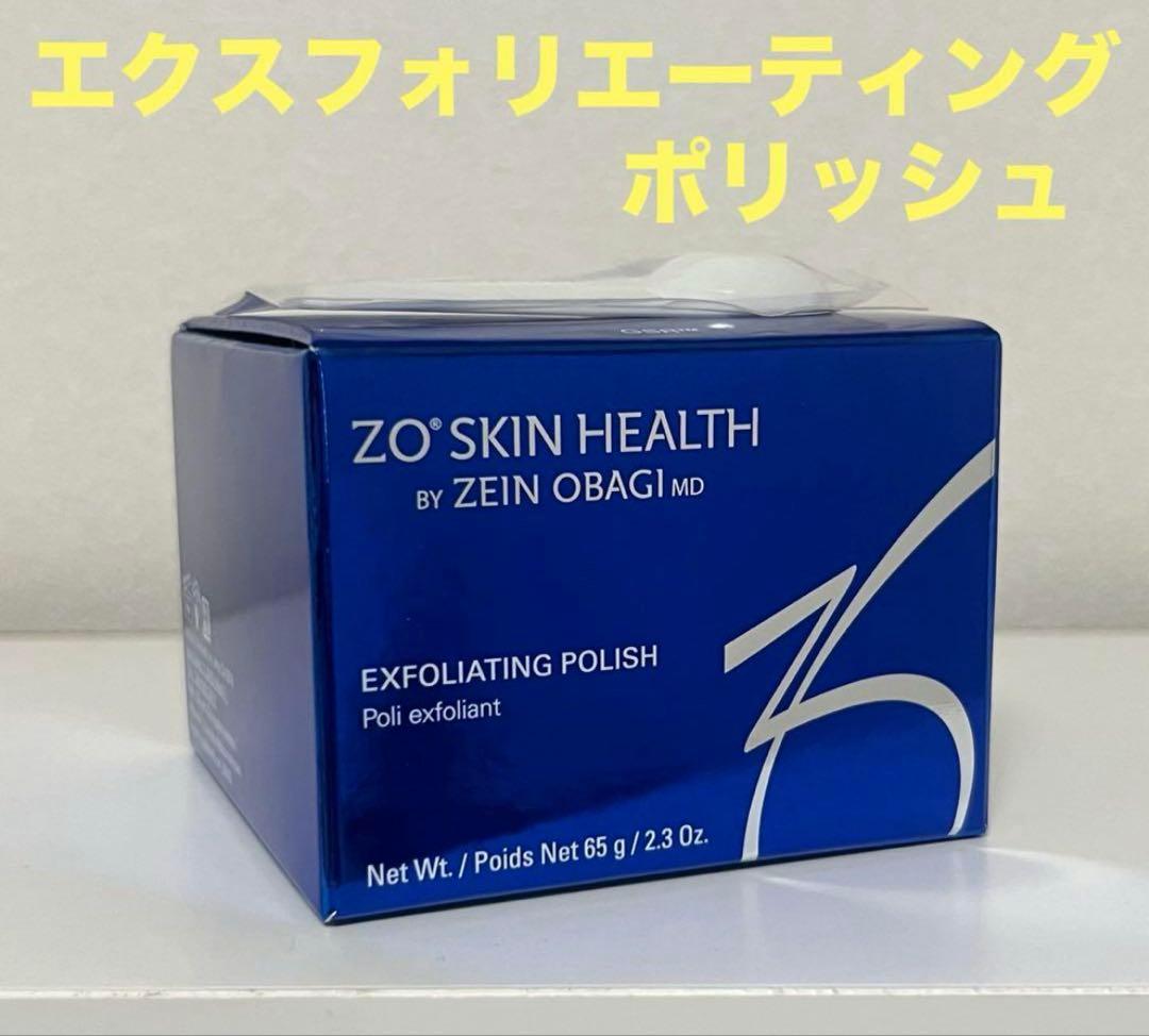 ゼオスキン　３点セット