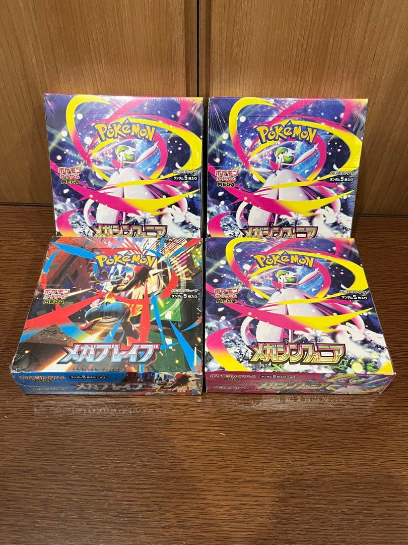 ポケモンカード メガシンフォニア・メガブレイブBOXシュリンク付き4箱セット