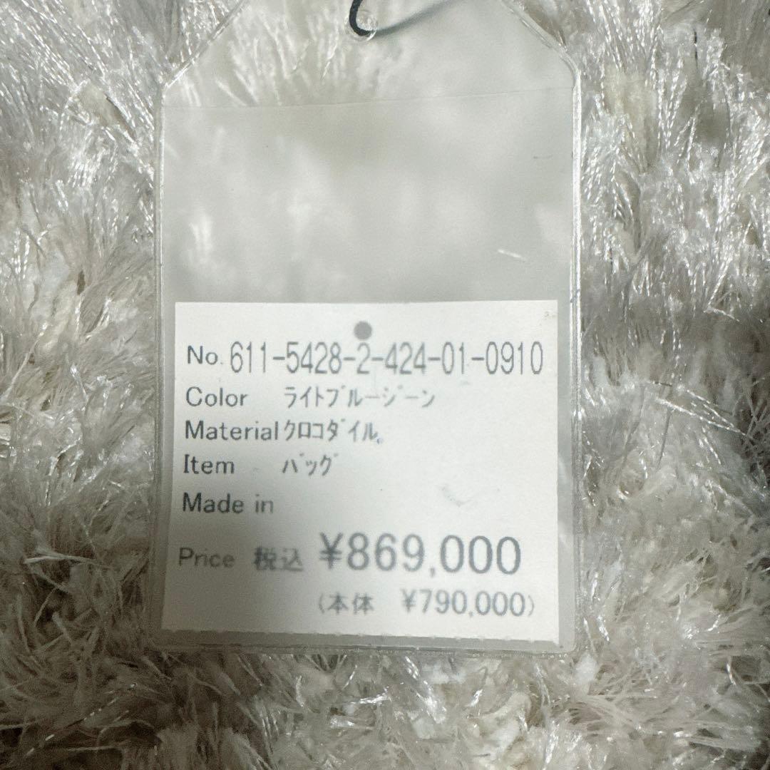 【美品】CÉLENCEE セレンシー 青 クロコダイル ハンドバッグ ※袋付き