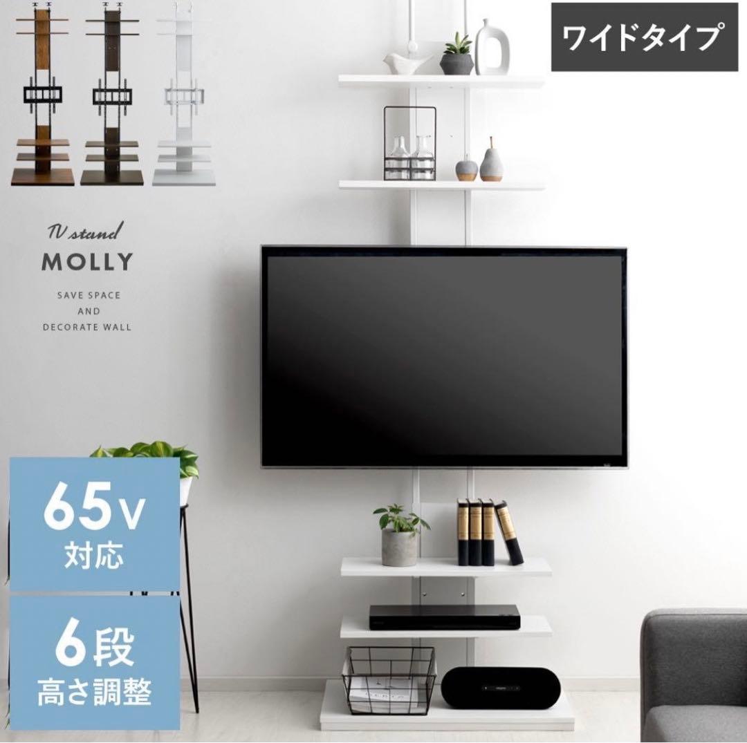 エア・リゾーム　突っ張り　テレビスタンド MOLLY ワイド　ホワイト×ホワイト