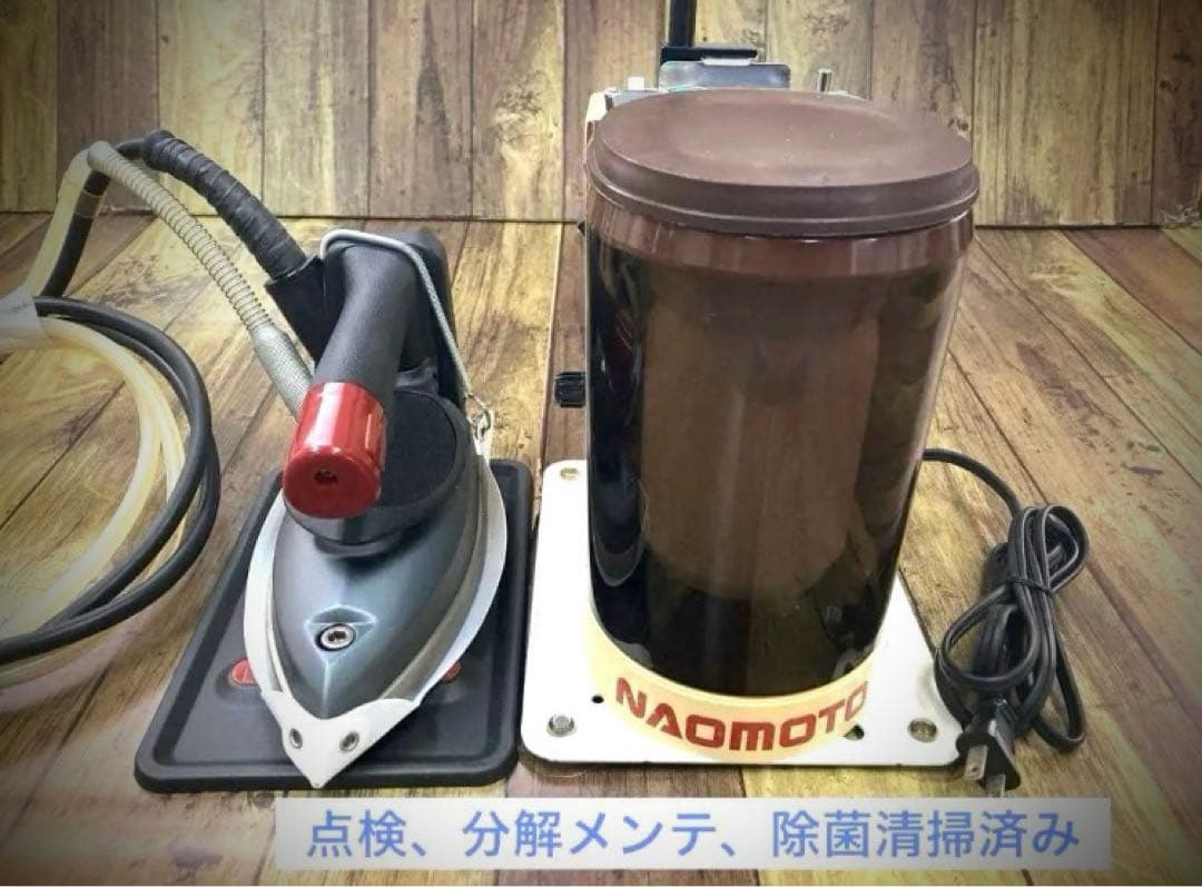 ★美品★分解メンテ済★ナオモトNAOMOTO アイロン スーパーポンプ PS-2