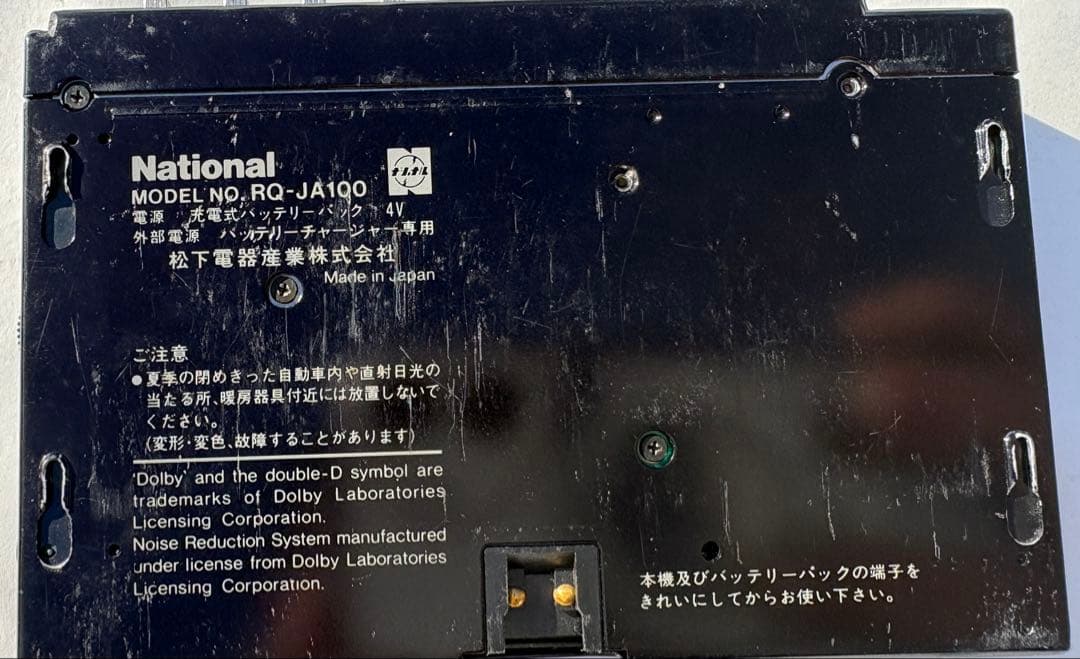 ハ*ト様 National ポータブルカセットプレーヤー