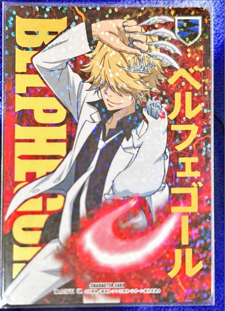 十年後ベルフェゴール CCG 白スーツ サインなし