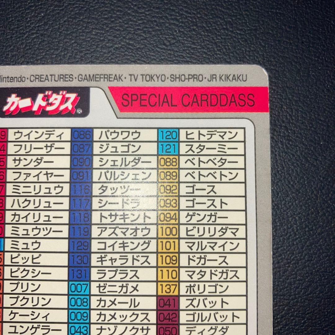 良品　No.000 スペシャルカードダス イトーヨーカ堂限定　イトーヨーカドー