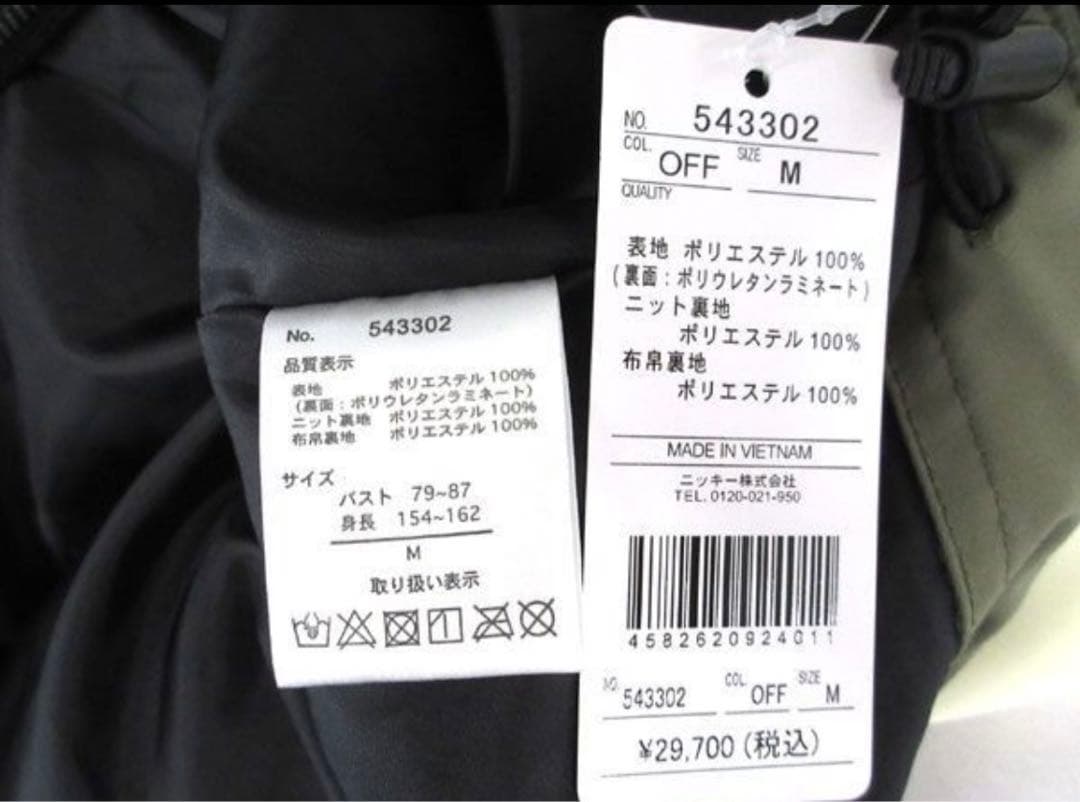 レディース オーシャンパシフィック スノーウエアジャケットM 29700円相当