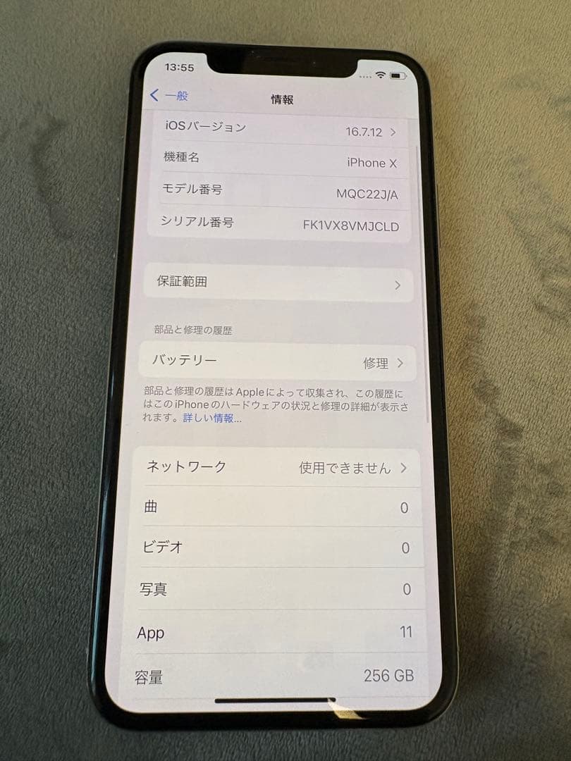 美品 iPhoneX 256GB シルバー SIMフリー