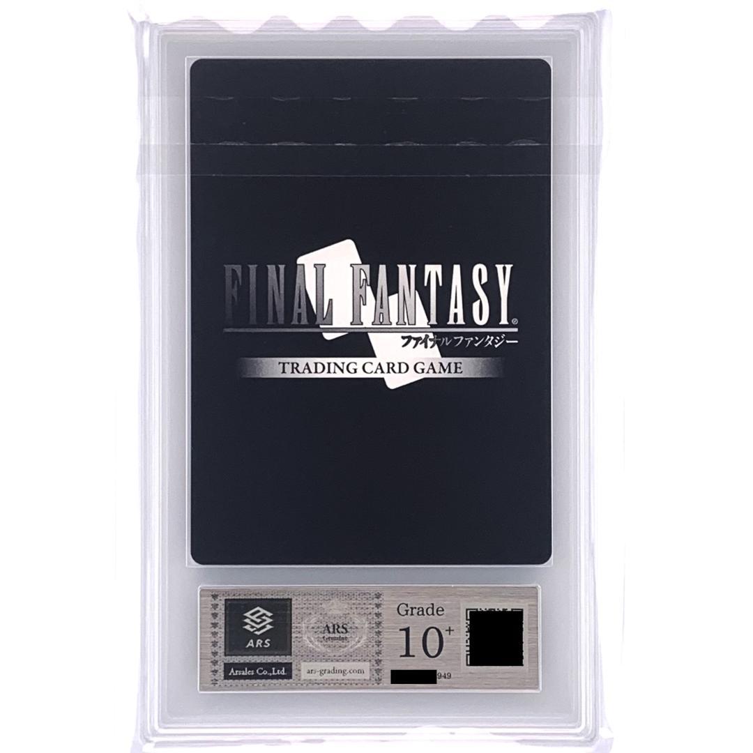 【ARS10+】　12-043C　白魔道士