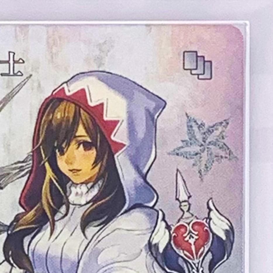 【ARS10+】　12-043C　白魔道士