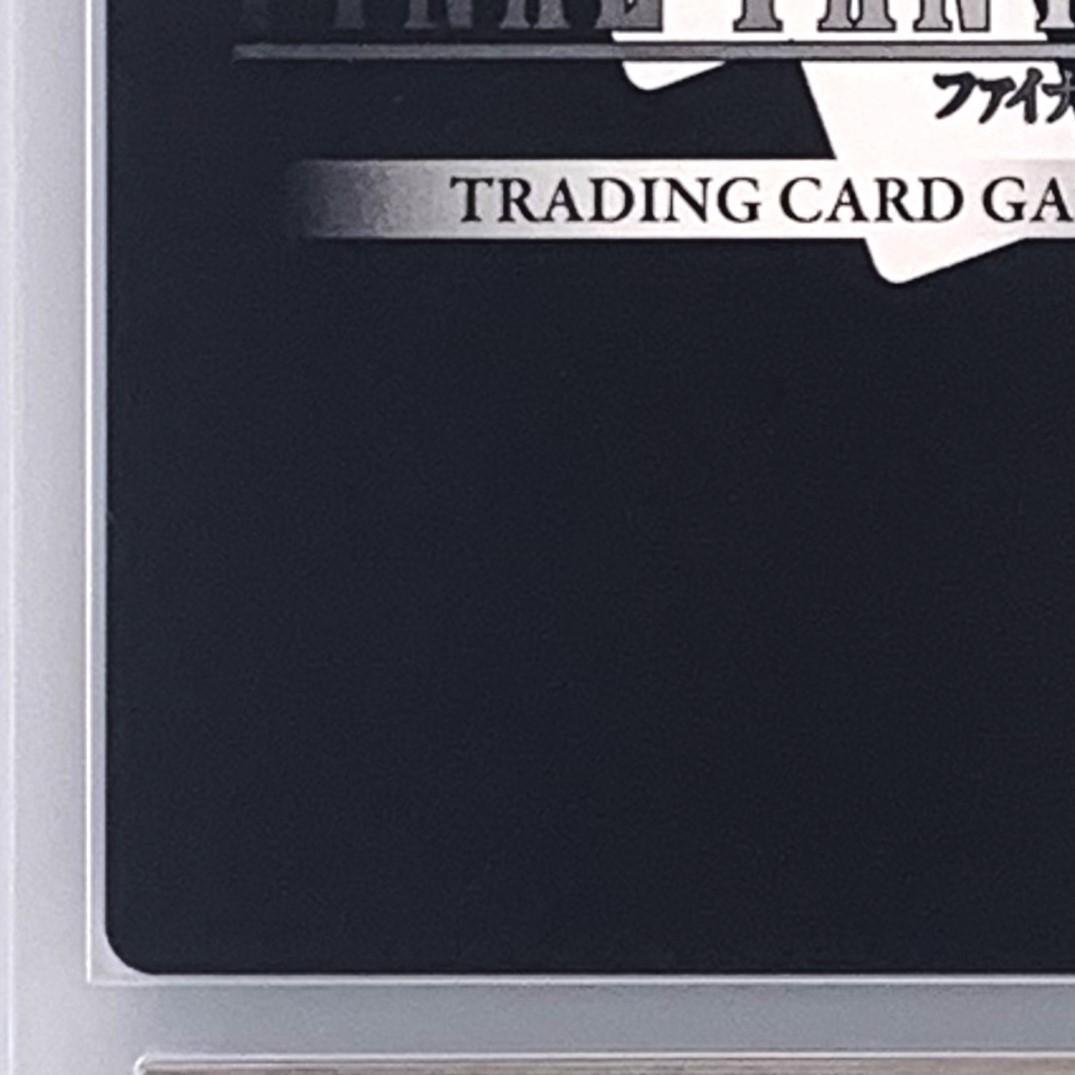 【ARS10+】　12-043C　白魔道士