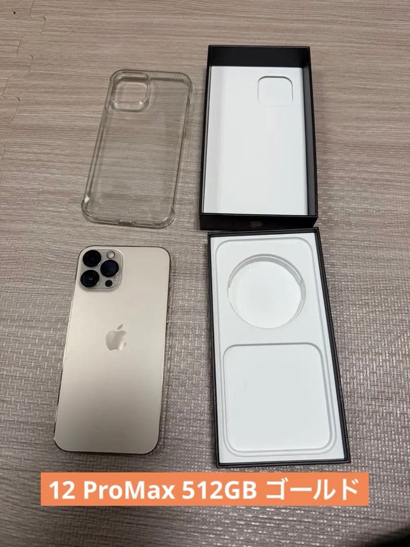 iPhone12ProMax 512GBゴールド　箱と本体リセットsim解除済み