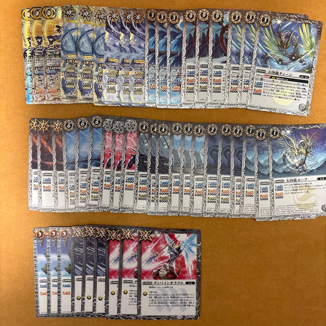 バトスピ 覇極来臨 ミトラ 覚竜 AX以下3コン