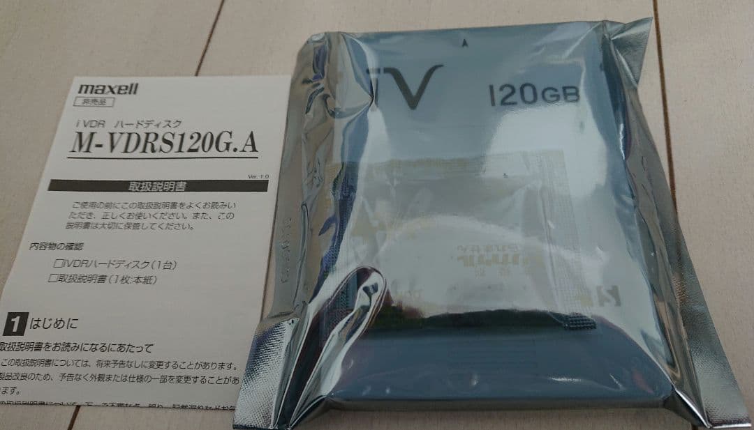【新品、未開封】maxell iVDRS 120GB 外付けHDD(説明書付き)